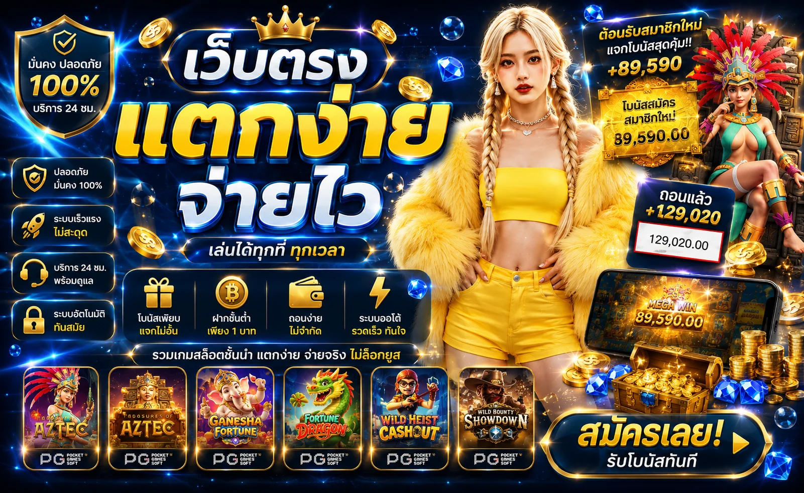 RACHA1688 เว็บตรง ทางเข้าเล่นครบทุกการเดิมพันออนไลน์